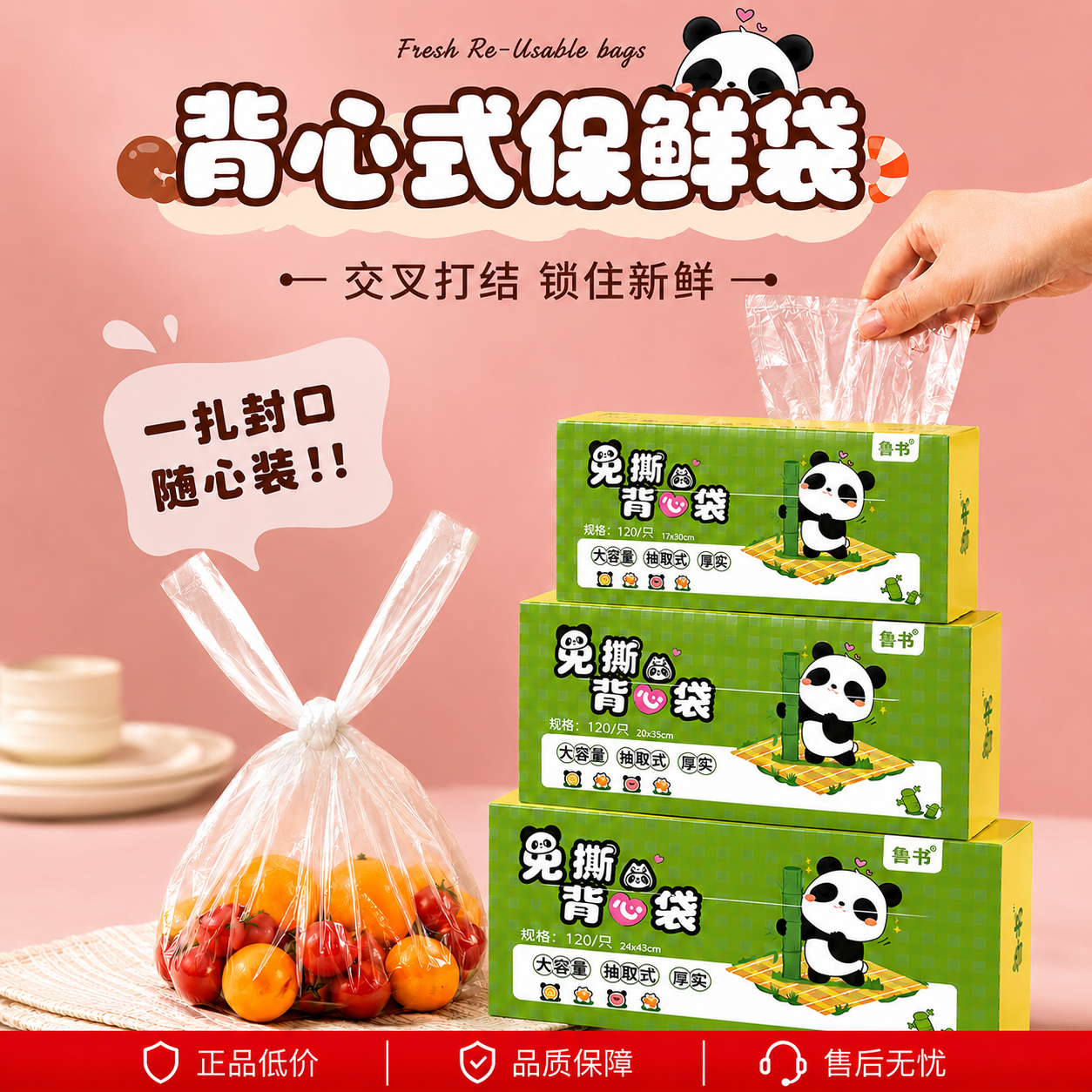 背心式保鲜袋食品级塑料袋家用一次性冰箱分装手提式早餐袋食品袋
