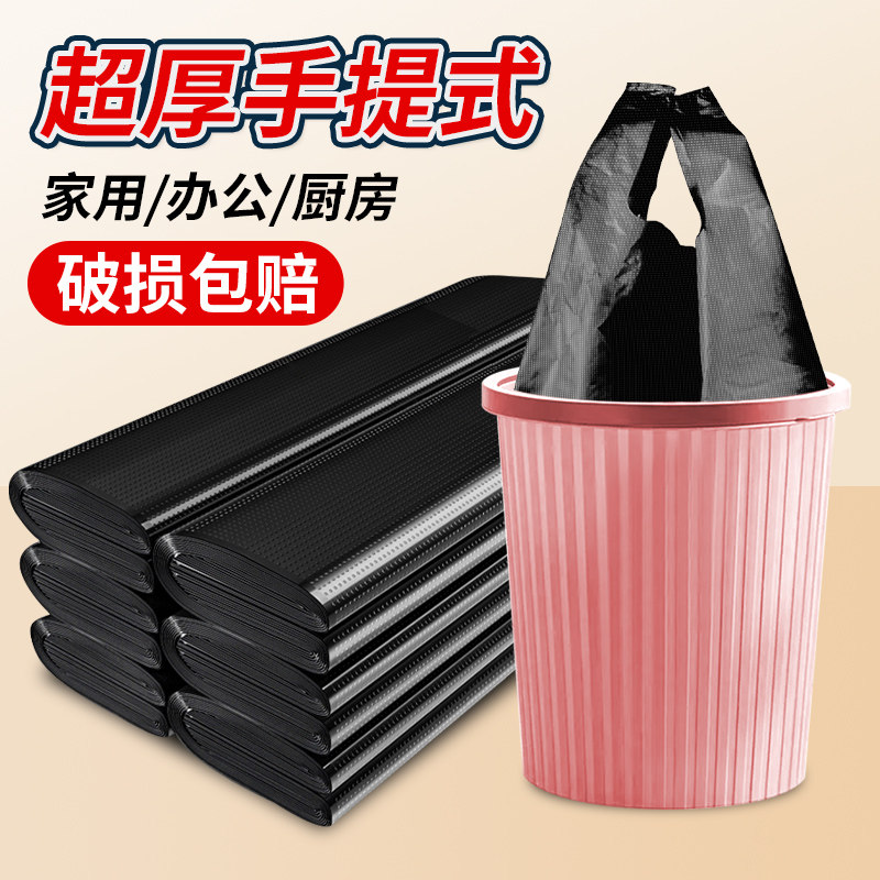 垃圾袋家用手提式加厚黑色厨房宿舍加大背心塑料袋特厚卫生间袋子
