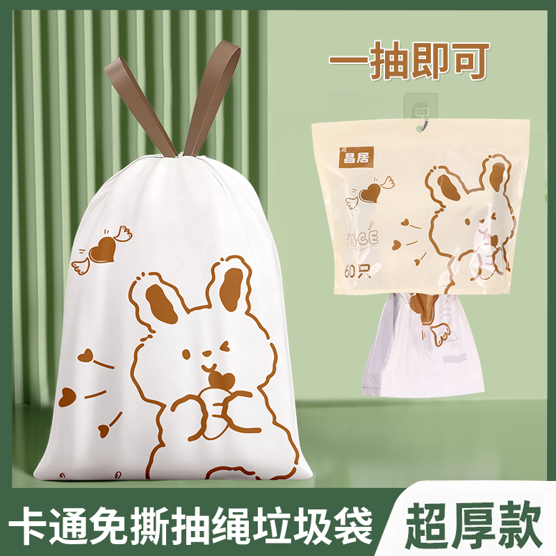 免撕卡通印花垃圾袋家用加厚手提式宿舍大号厨房收口抽绳塑料袋子