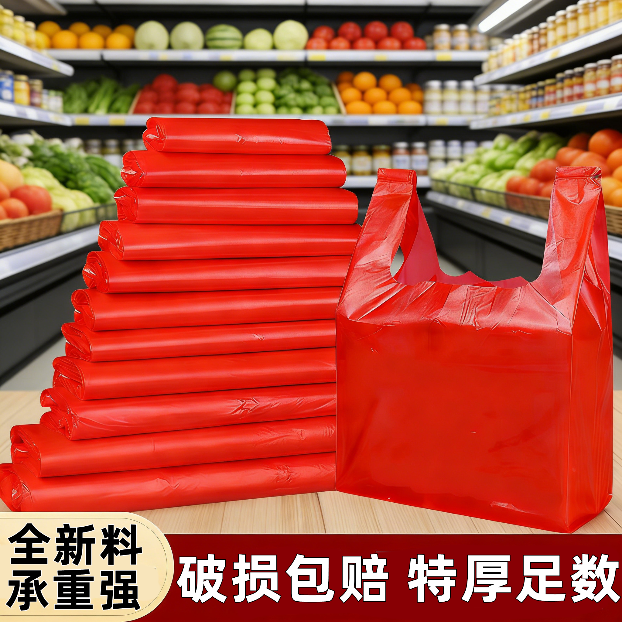 加厚红色塑料袋手提式打包袋批发一次性家用垃圾袋子背心式购物袋,包装,礼品袋/塑料袋,淘宝优惠券,粉丝福利购,淘宝优惠卷