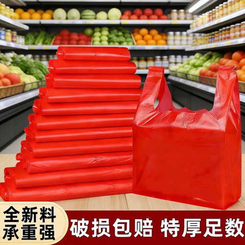 加大加厚足数足量破损包赔