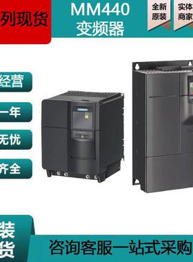西门/子MM440变频器6SE6440-2UD13/15/17/21/22/23/24-1/2/57AA1