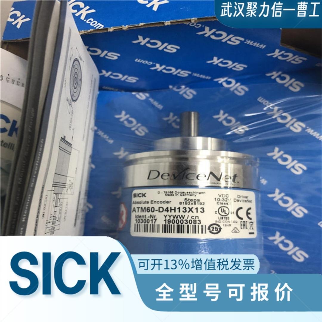 1038826A3M60B-S4PB013x13西克绝对值型编码器