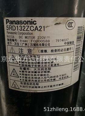 5RD132ZCA21 空调压缩机 220V R410A5制冷压缩机5RD132ZCA