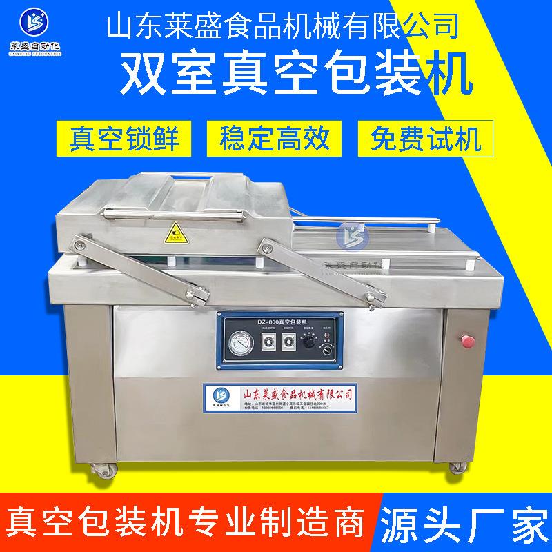 商用玉米活珠子双室真空包装机小型年糕熟食杂粮真空封口机设备