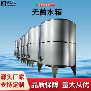 厂家食品级304不锈钢无菌水箱双层保温不锈钢GMP纯化水箱储水罐