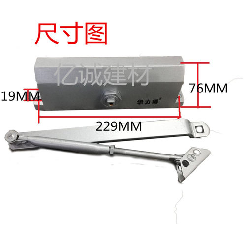 华力得特大号闭门器075重型闭门器自动关门器 缓冲器不定位闭门器