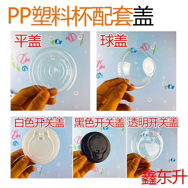 加厚一次性透明塑料杯500mlPP奶茶杯冷热饮料光杯100只带盖子包邮