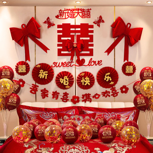 结婚喜字拉花婚房布置套装 饰婚庆用品大全 婚礼女方新房卧室客厅装