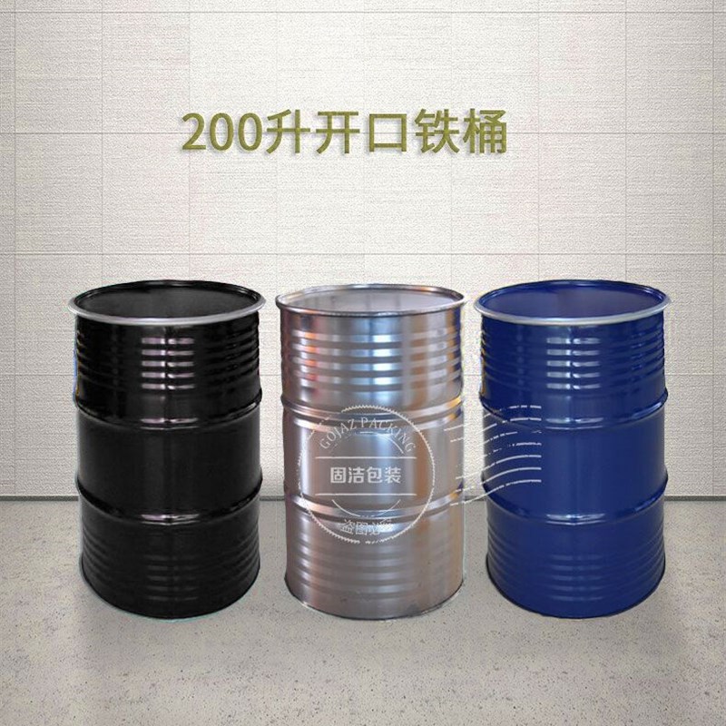 200l/升开口铁桶un铁w桶大口油桶200公斤蓝色化工桶烤漆桶