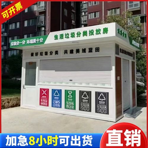 户外成品垃圾房分类房小区街道智能垃圾分类亭清洁回收站厂家定制