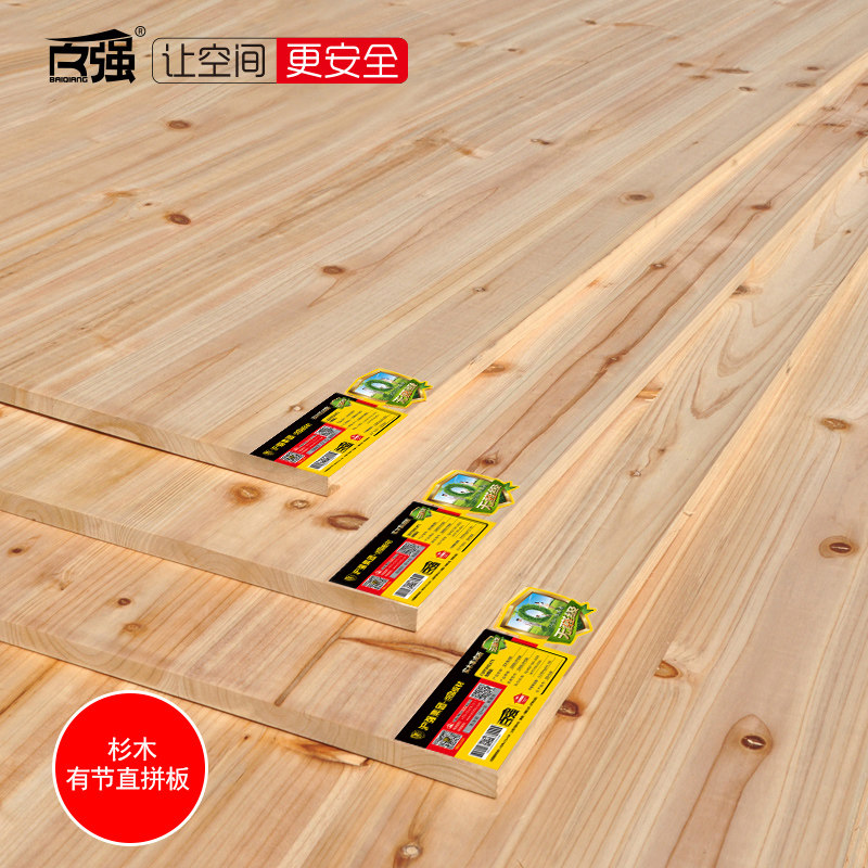 百强杉木指接板E0级实木直拼板衣柜板直接板家具板插接板集成板材