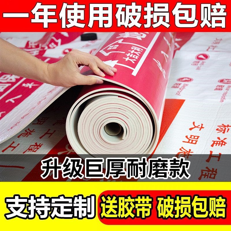 装修地面保护h膜地砖瓷砖地板地膜防护膜家装铺垫一次性巨厚