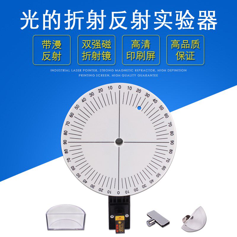 可普 光的反射折射演示器初中物理光学实验器材套装教学仪器初二