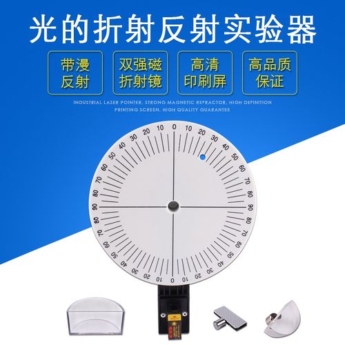 可普 光的反射折射演示器初中物理光学实验器材套装教学仪器初二