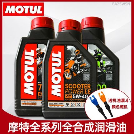 摩特四冲程摩托车机油7100/300V/5100/3100酯类全合成润滑油10W40