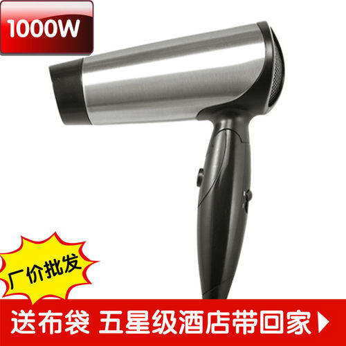 健浩Kinhao JF4011酒店客房折叠便携式迷你旅行不锈钢电吹风机筒