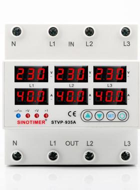 STVP-935A三相六显数显自复式可调过欠压过流限流保护器