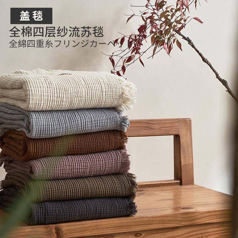毯子四层纱流苏毯全棉纯棉沙发盖毯办公室午睡毯高级感日式简约,特色手工艺,其他特色工艺品,淘宝优惠券,粉丝福利购,淘宝优惠卷