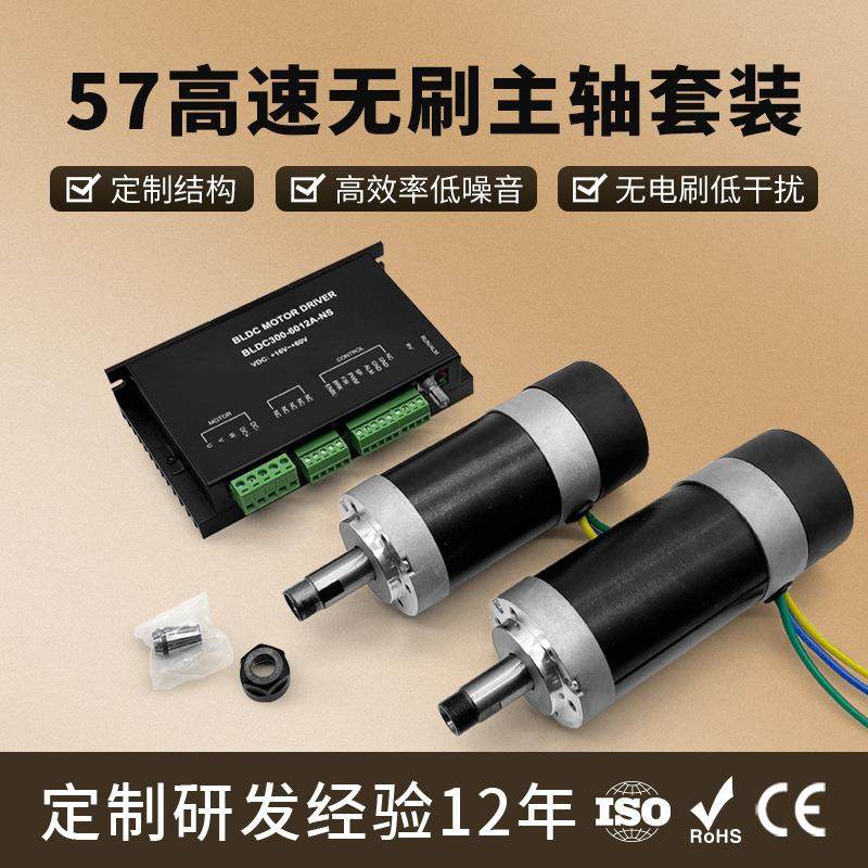 直销57无刷主轴电机套装高速12000转400/500W直流无刷套装,自行车/骑行装备/零配件,更多零件/配件,淘宝优惠券,粉丝福利购,淘宝优惠卷