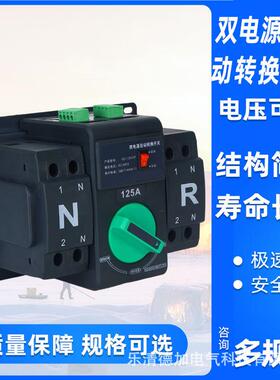 直销新款迷你型CB级双电源自动转换开关4P80A100A125A可选