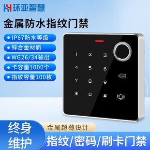 TF886室外防水指纹门禁一体机刷卡密码 门禁控制器磁力锁电子门禁