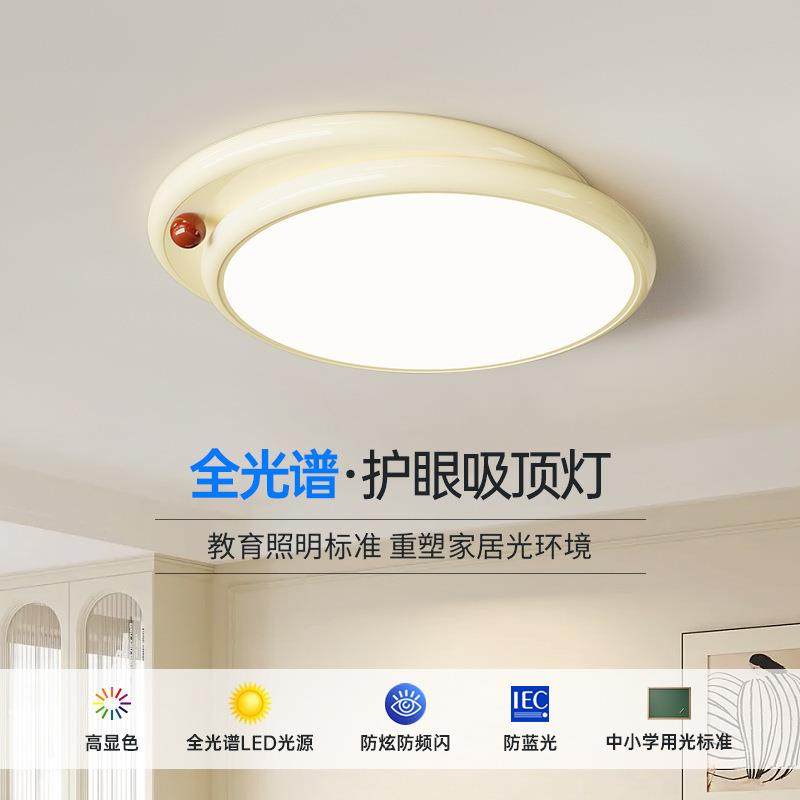 法式奶油风卧室吸顶灯2023新款现代简约儿童房灯全光谱护眼书房灯,自行车/骑行装备/零配件,更多零件/配件,淘宝优惠券,粉丝福利购,淘宝优惠卷