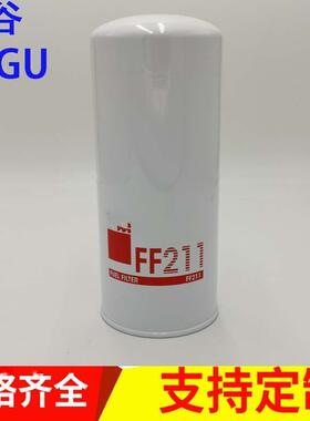 供应FS12184N-5823FF211LFF5823B机油滤清器过滤器