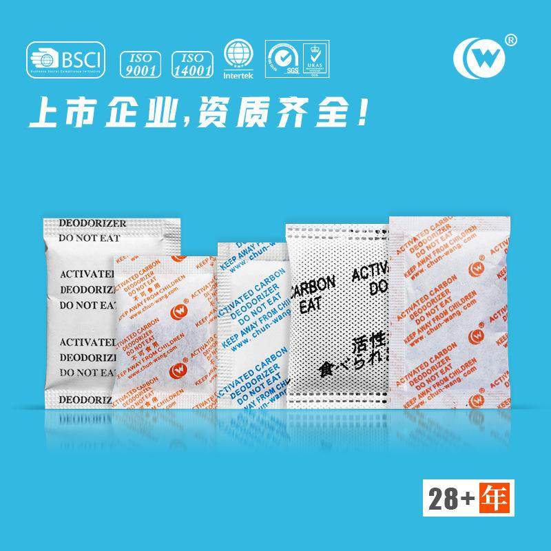 保温杯干燥剂小包装活性炭干燥剂除臭干燥剂除臭剂,家装主材,活性炭/竹炭包,淘宝优惠券,粉丝福利购,淘宝优惠卷