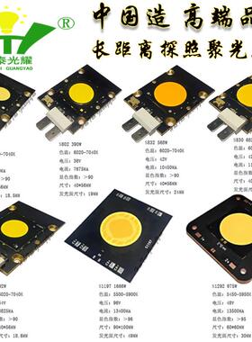 292W-1666W高功率LED大功率集成光源聚光灯成像灯欧司朗平面灯珠