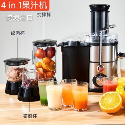 外贸juicer大口径4合一果汁机多功能渣汁分离原汁机榨汁机
