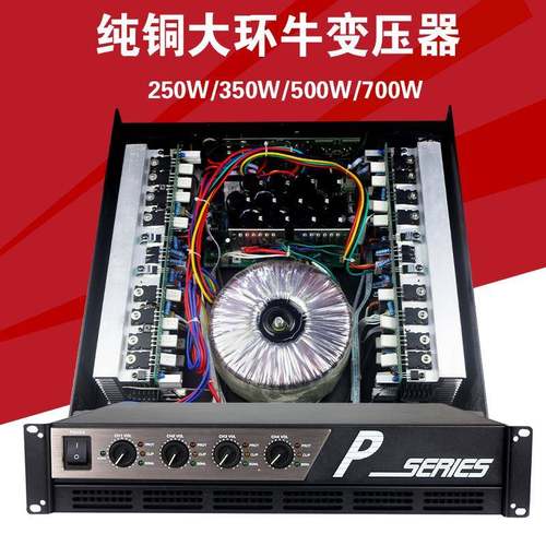 四通道变压器功放机FPA系列纯铜大功率舞台工程KTV演出纯后级功放