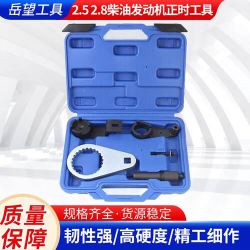 吉普牧马人克莱斯勒2.52.8柴油发动机正时工具汽修工具