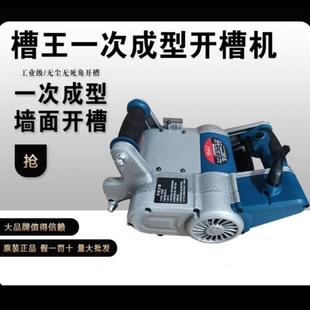 槽王8025坦克式 轻质砖开槽机泡沫砖红砖线管一次成型开槽机切割机