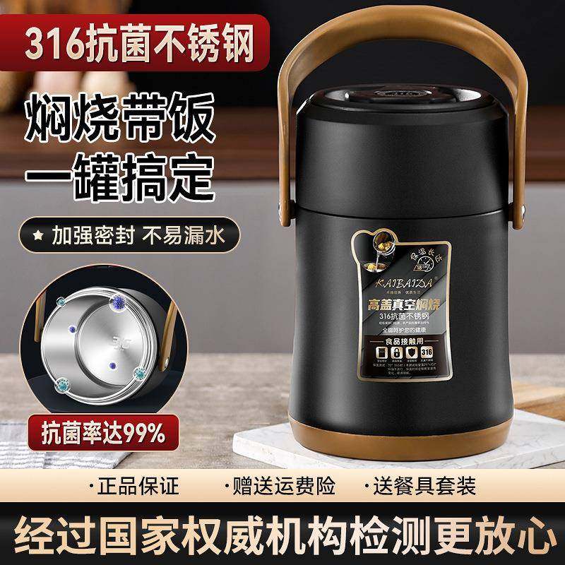 316L不锈钢保温饭盒便当盒上班族学生便携家用多层饭桶保温桶,自行车/骑行装备/零配件,更多零件/配件,淘宝优惠券,粉丝福利购,淘宝优惠卷