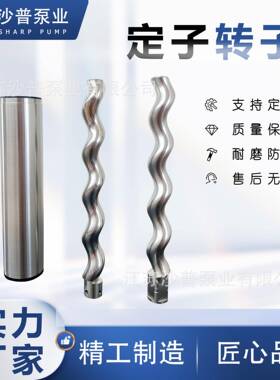 工厂现货2N152NHL15FFHEISHIN兵神螺杆泵定子epdm转子304/316