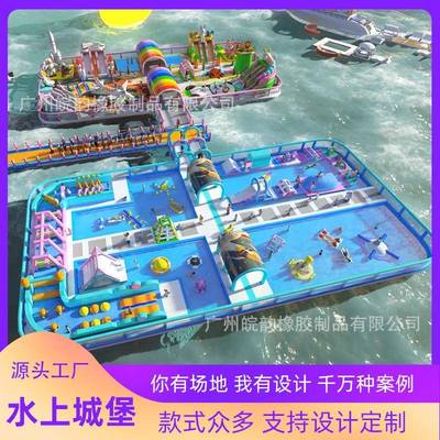 充气水上城堡蹦蹦云大型城堡外网红浮岛漂浮蹦床乐园滑梯游乐设备