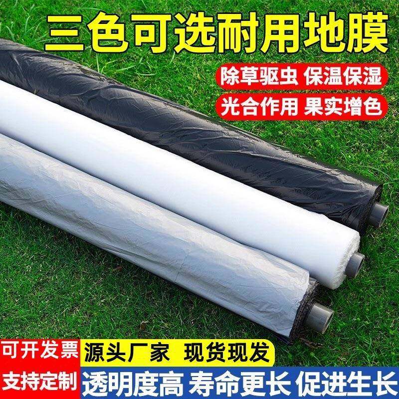 黑白色地膜农用种植保温保湿塑料薄膜银黑地膜大棚蔬菜果树,清洗/食品/商业设备,风口/风叶/风机配件,淘宝优惠券,粉丝福利购,淘宝优惠卷