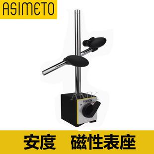 德国安度磁力表座万向磁性表座百分表杠杆支架601-01-080KG