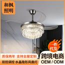 客厅卧室隐形风扇灯铬色智能控制餐厅吊扇装 饰水晶吊扇灯外贸