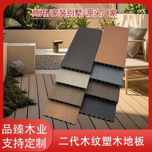 工厂外贸WPC塑木地板室外二代共挤木塑户外庭院防腐木塑地板自铺