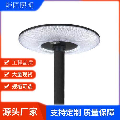 飞碟UFO一体化太阳能路灯智能庭院柱头灯遥控人体感应太阳能路灯