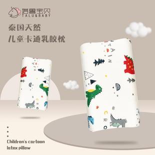 通用 10岁小学生天然乳胶枕宝宝枕纯棉四季 泰国儿童乳胶枕2