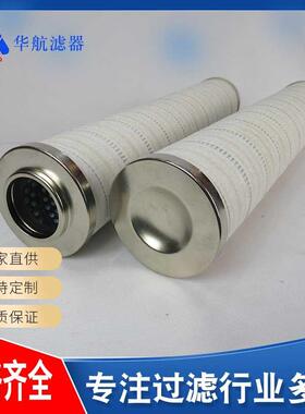 替代颇尔滤芯HC8900FDP13H润滑站滤芯HC8900FCP13H