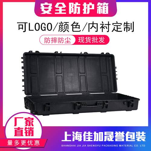 长条安全箱特种设备箱防护防水箱三防箱带滚塑料工具箱手提箱