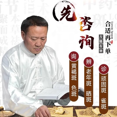 【先咨询，再下单】祛斑霜黄褐斑老年斑顽固斑淡斑补水嫩肤亮肤色