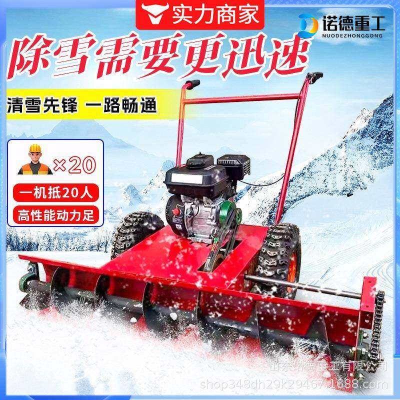 蛟龙扫雪机 手扶除雪车电动扫雪机 手推式汽油清雪机柴油抛雪机,3C数码配件,其它配件,淘宝优惠券,粉丝福利购,淘宝优惠卷