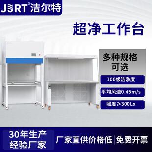 垂直流单人单面净化工作台紫外灯管无尘室用无菌防静电超净工作台
