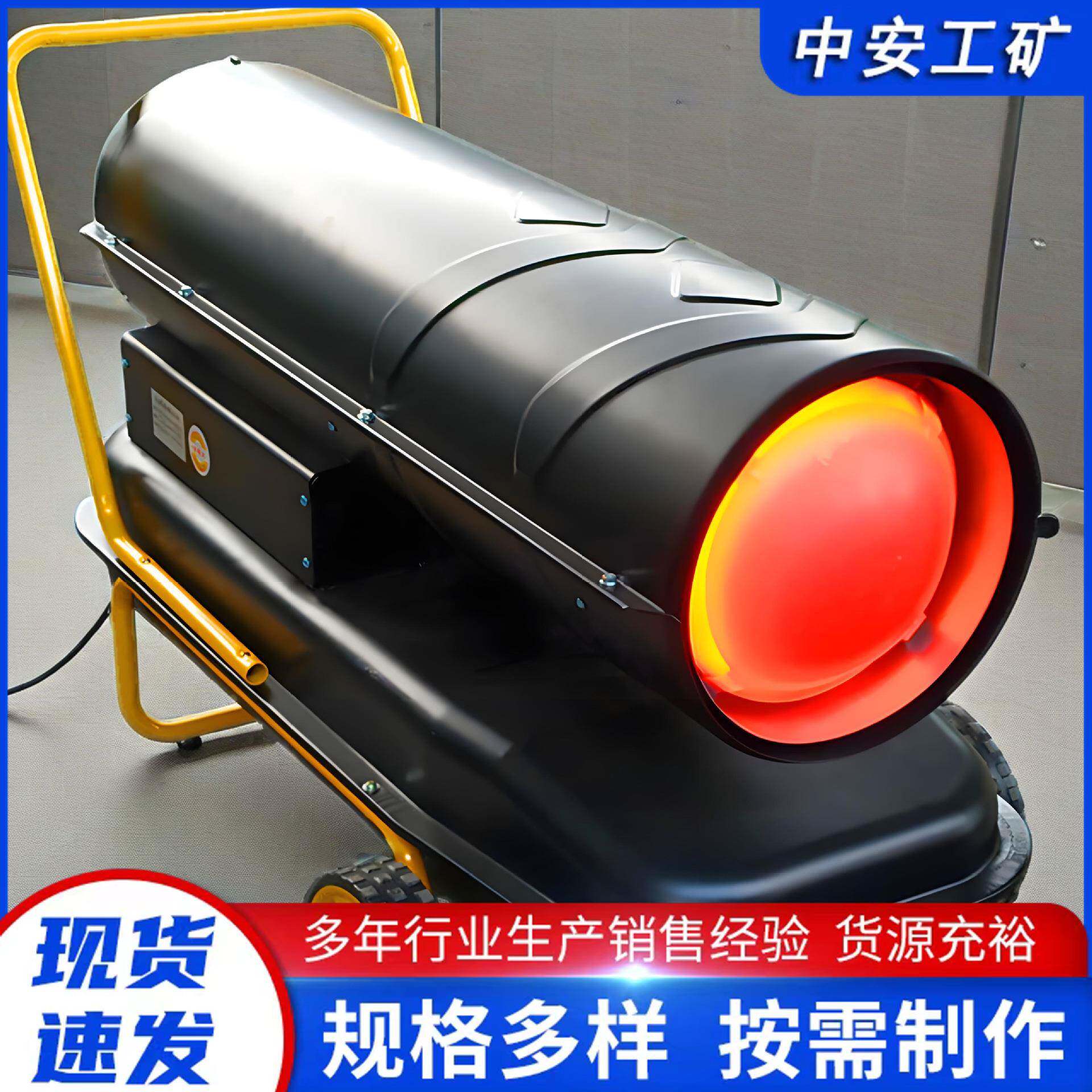 100KW柴油暖风机工业暖风机养殖畜牧取暖器大棚升温大功率热风机