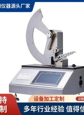 全自动厂家直销YG033B型数字式织物撕裂仪纸张织物抗撕裂度仪